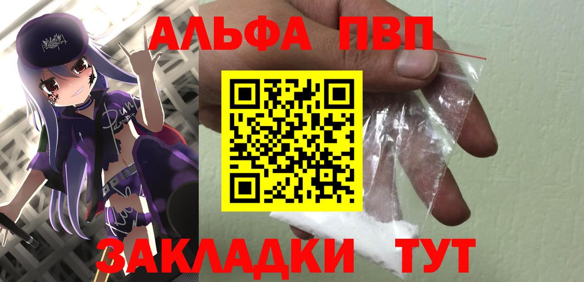 А ПВП Crystall Череповец