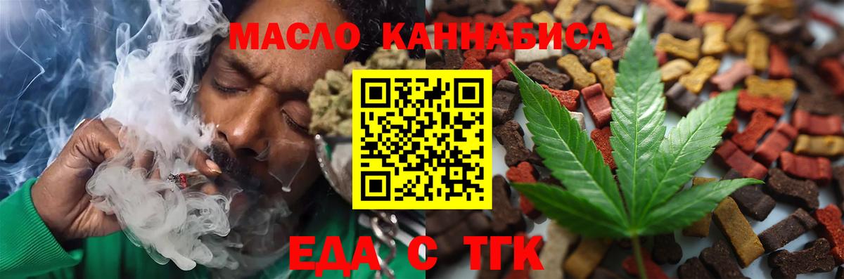 Печенье с ТГК марихуана  Вход с VPN  Череповец 
