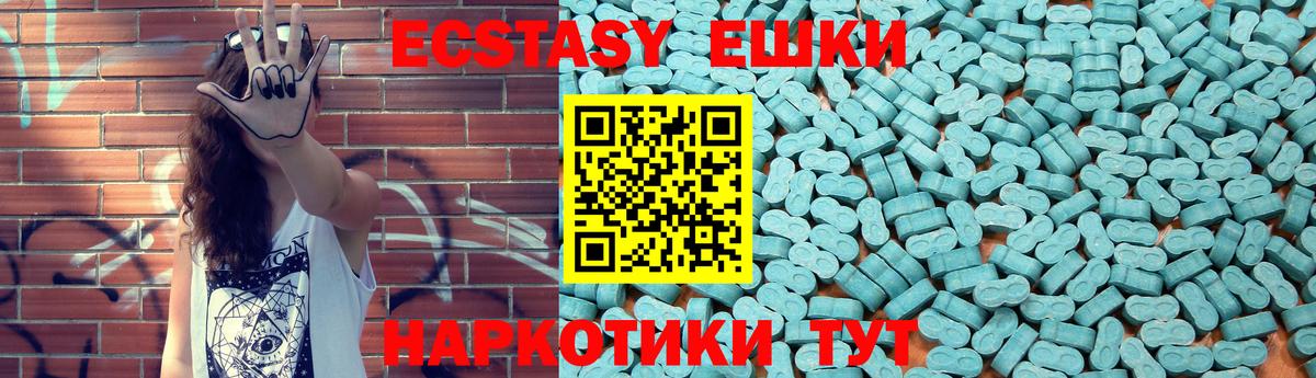 Экстази таблы  закладка  Череповец  Ecstasy  Вход с VPN  Экстази Cube 