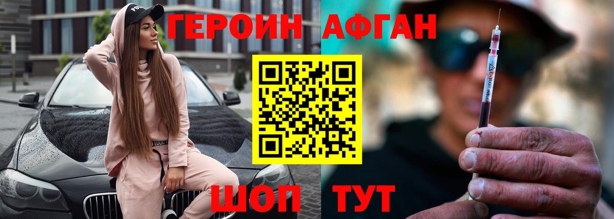 Героин герыч Череповец