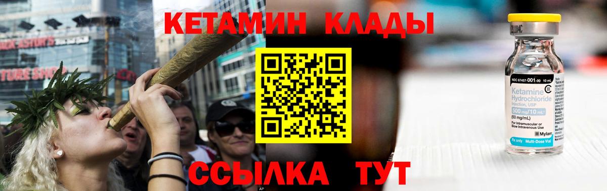 КЕТАМИН VHQ Череповец