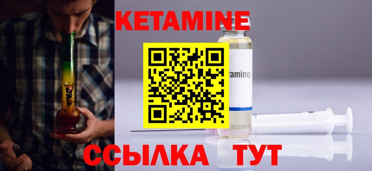 КЕТАМИН ketamine  Вход с VPN  Череповец 