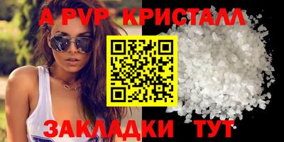 ALPHA PVP Бузулук