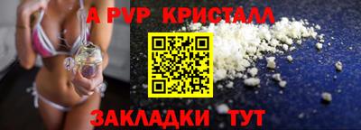 ALPHA PVP Бузулук