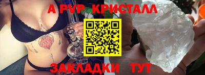 ALPHA PVP Бузулук