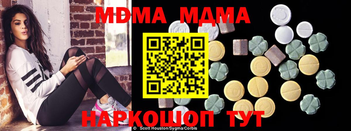 МДМА молли  Вход с VPN  МДМА  Череповец 