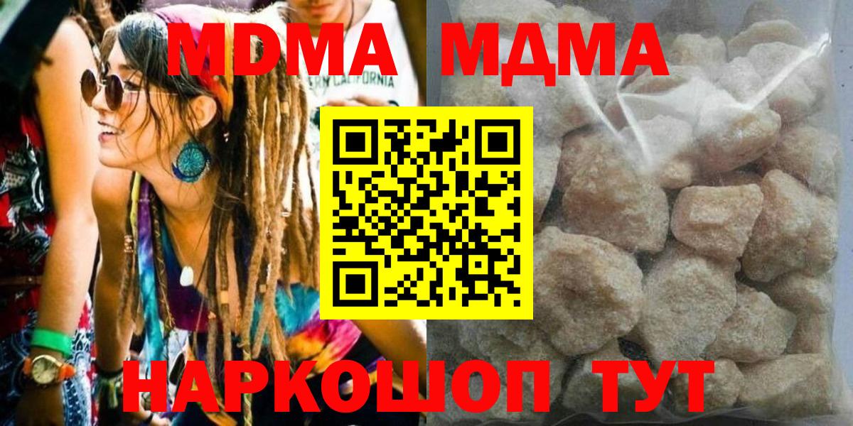 MDMA молли Череповец