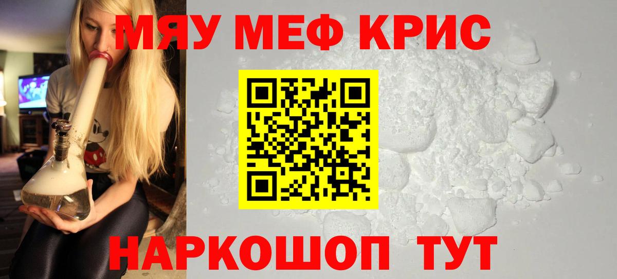 Мефедрон мука Череповец