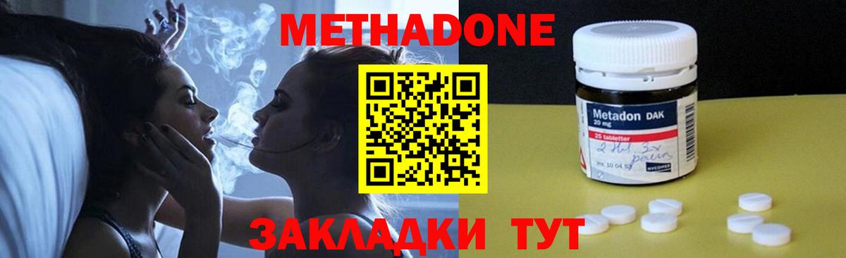 Череповец  МЕТАДОН кристалл  Вход с VPN  МЕТАДОН VHQ 