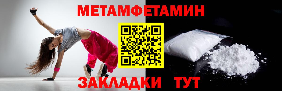МЕТАМФЕТАМИН кристалл Череповец