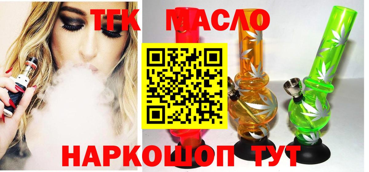 сколько стоит  Дистиллят ТГК жижа  Вход с VPN  Череповец 