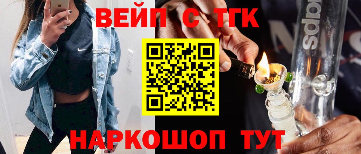 ТГК гашишное масло Череповец