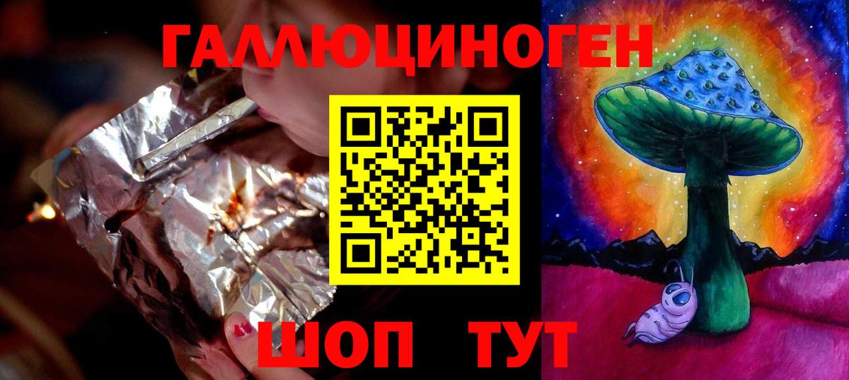 Череповец  Псилоцибиновые грибы GOLDEN TEACHER  Вход с VPN 